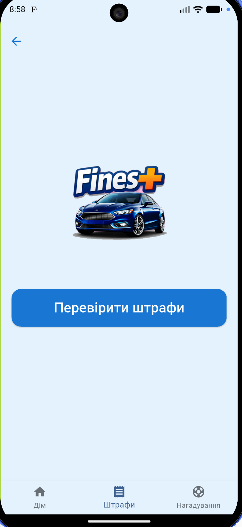 Перевірка штрафів у Fines+